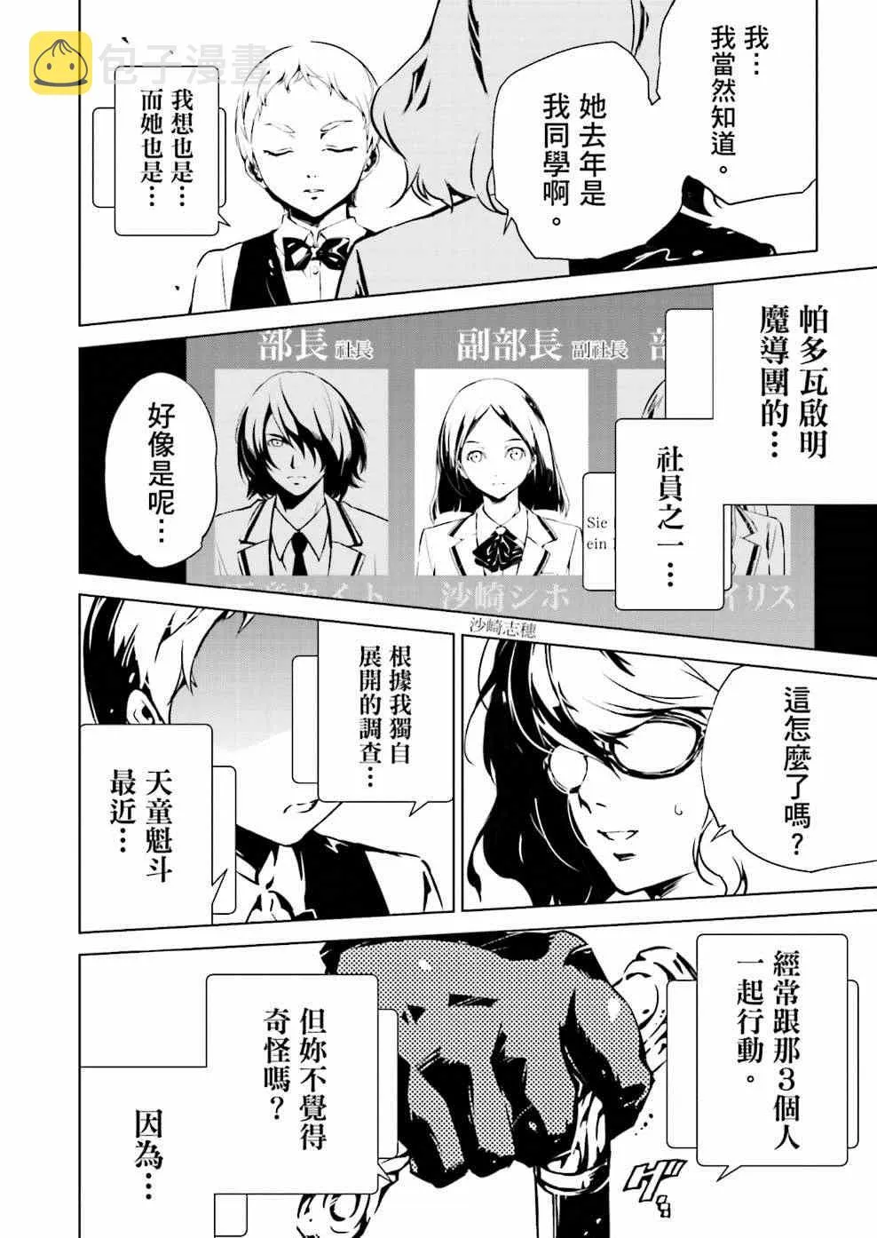 第6话 第22页