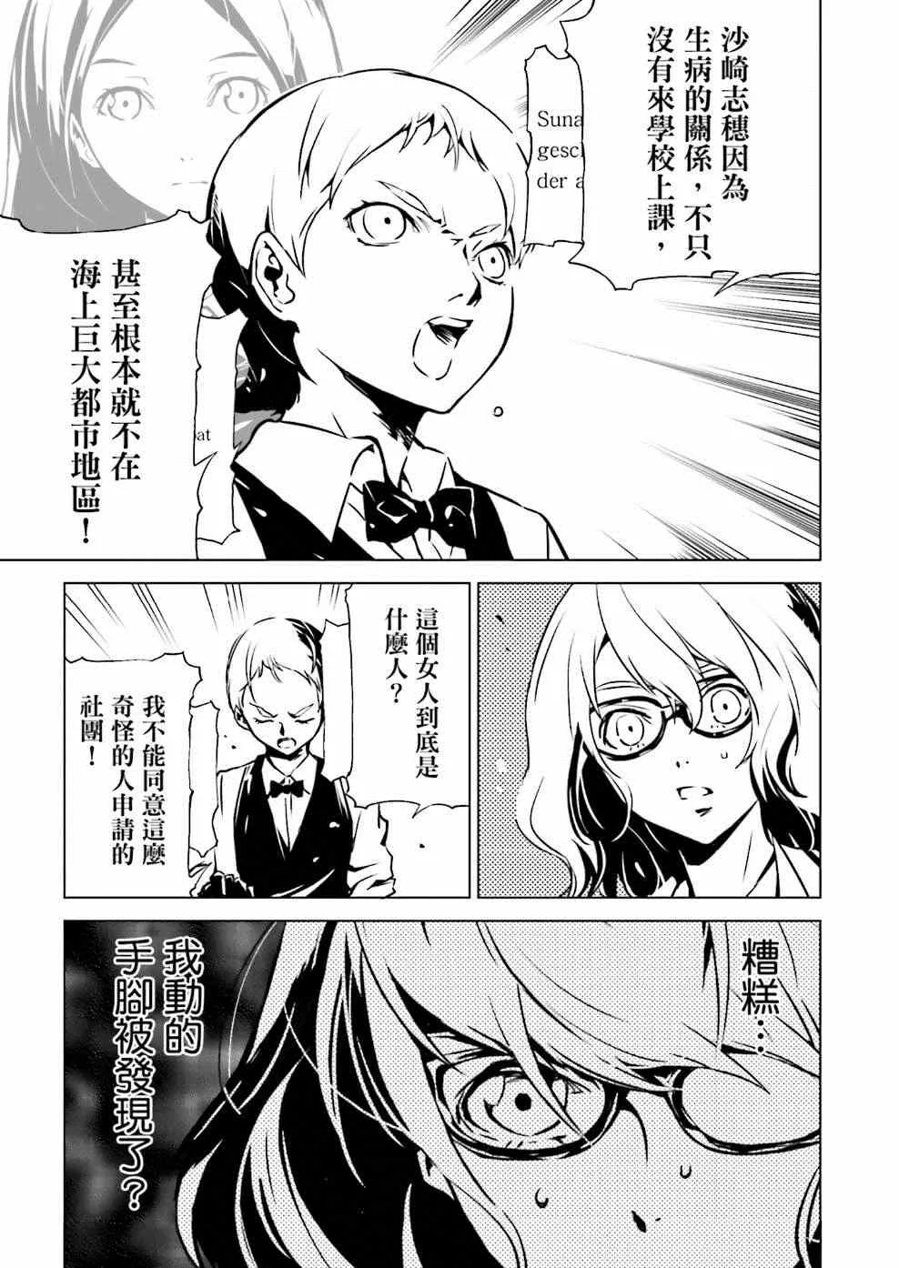 第6话 第23页