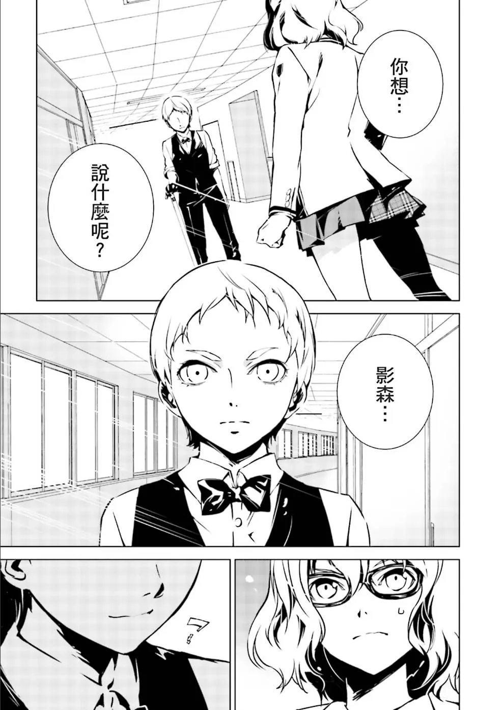 第7话 第1页