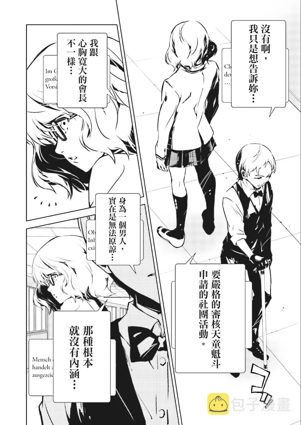 第7话 第2页