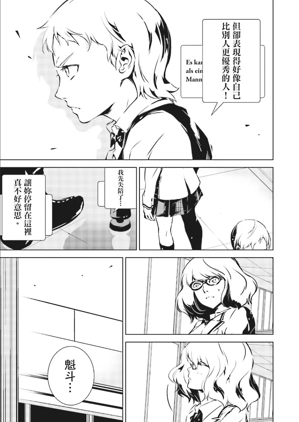 第7话 第3页