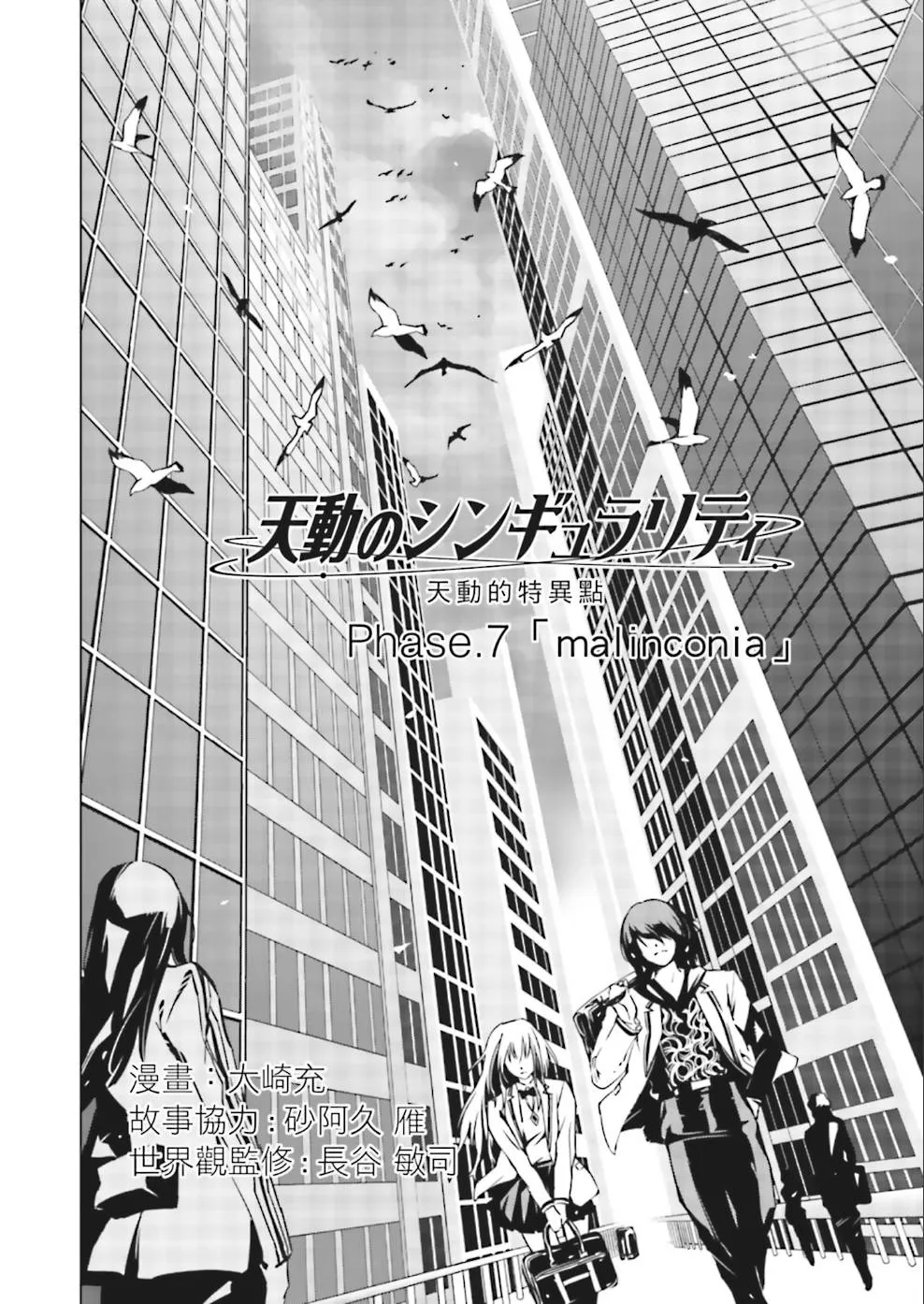 第7话 第4页