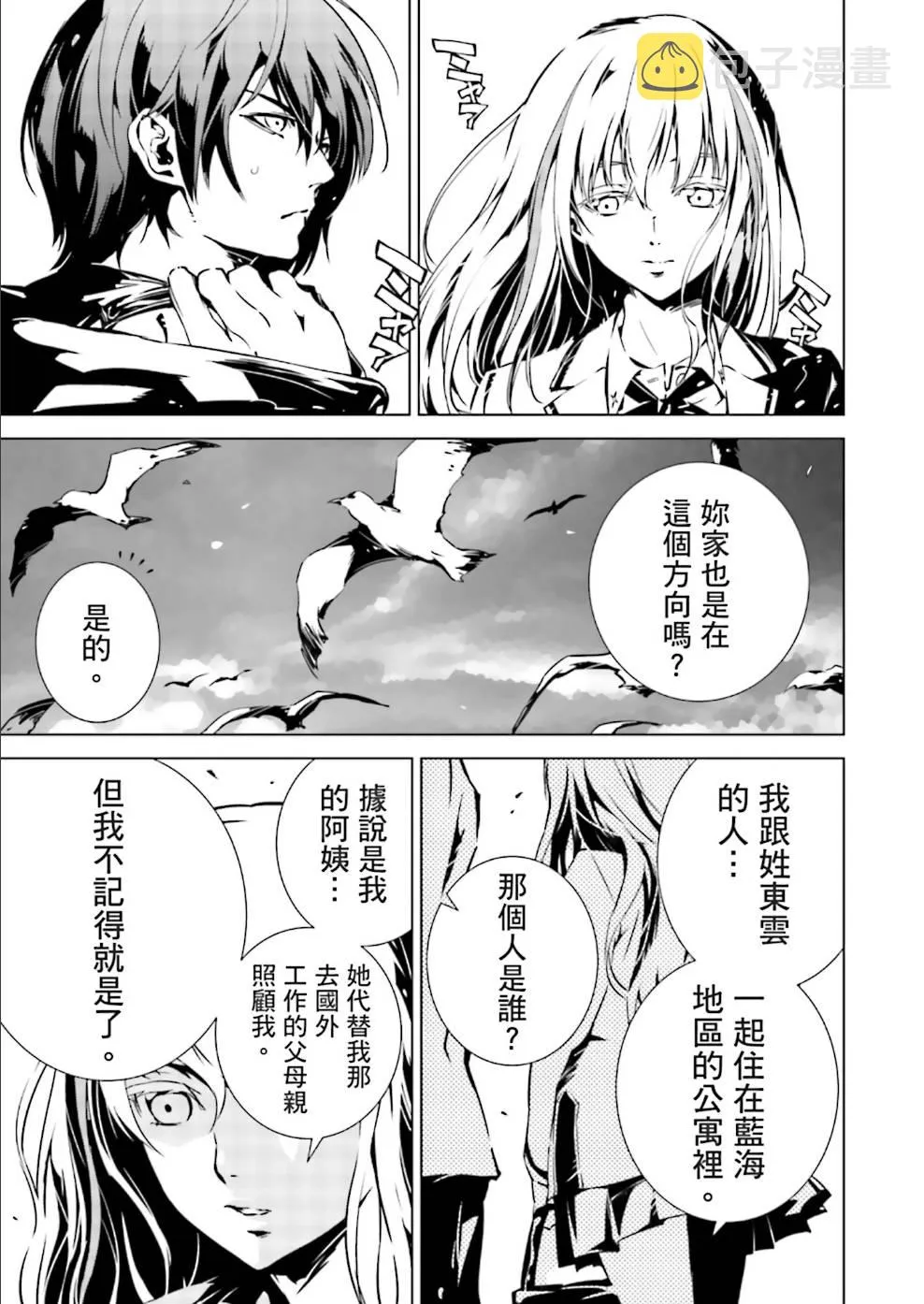 第7话 第5页