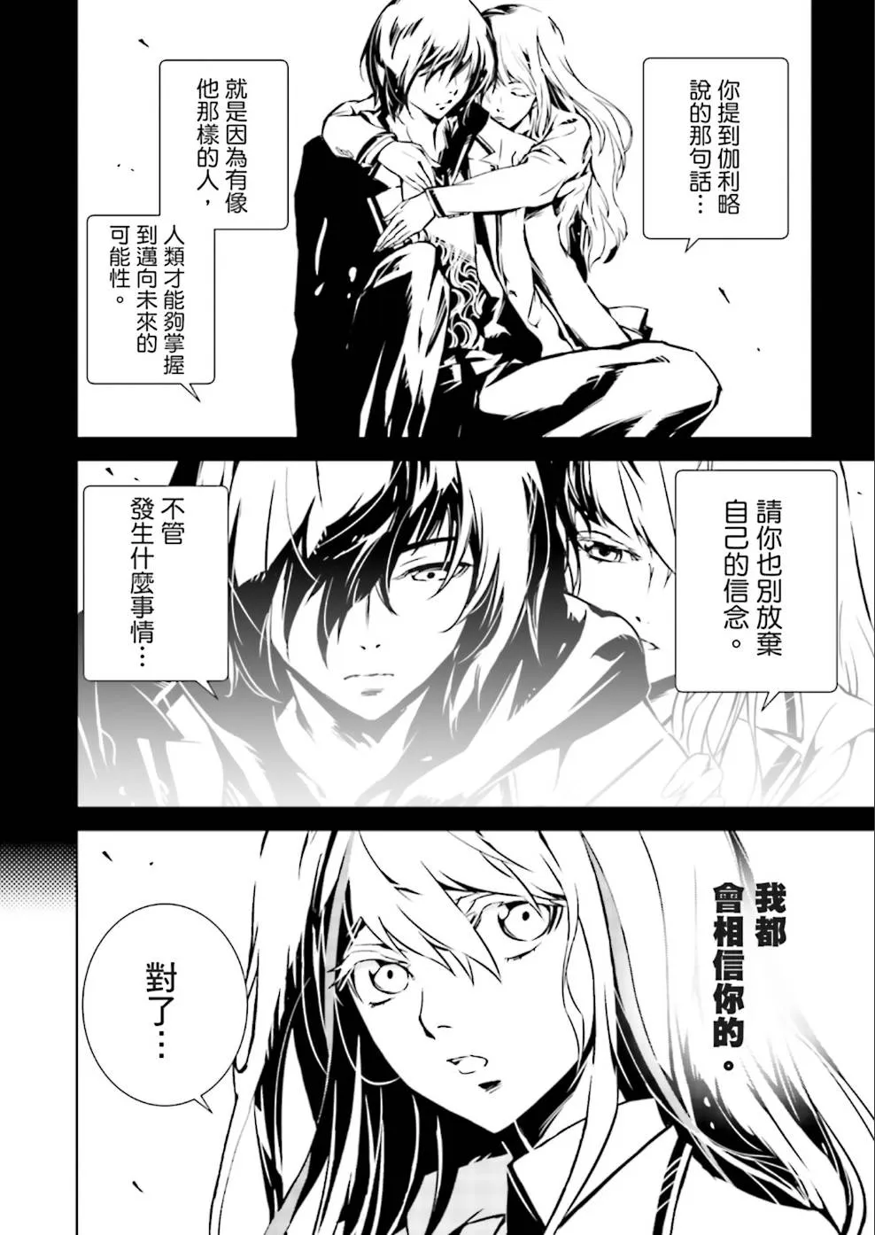 第7话 第8页