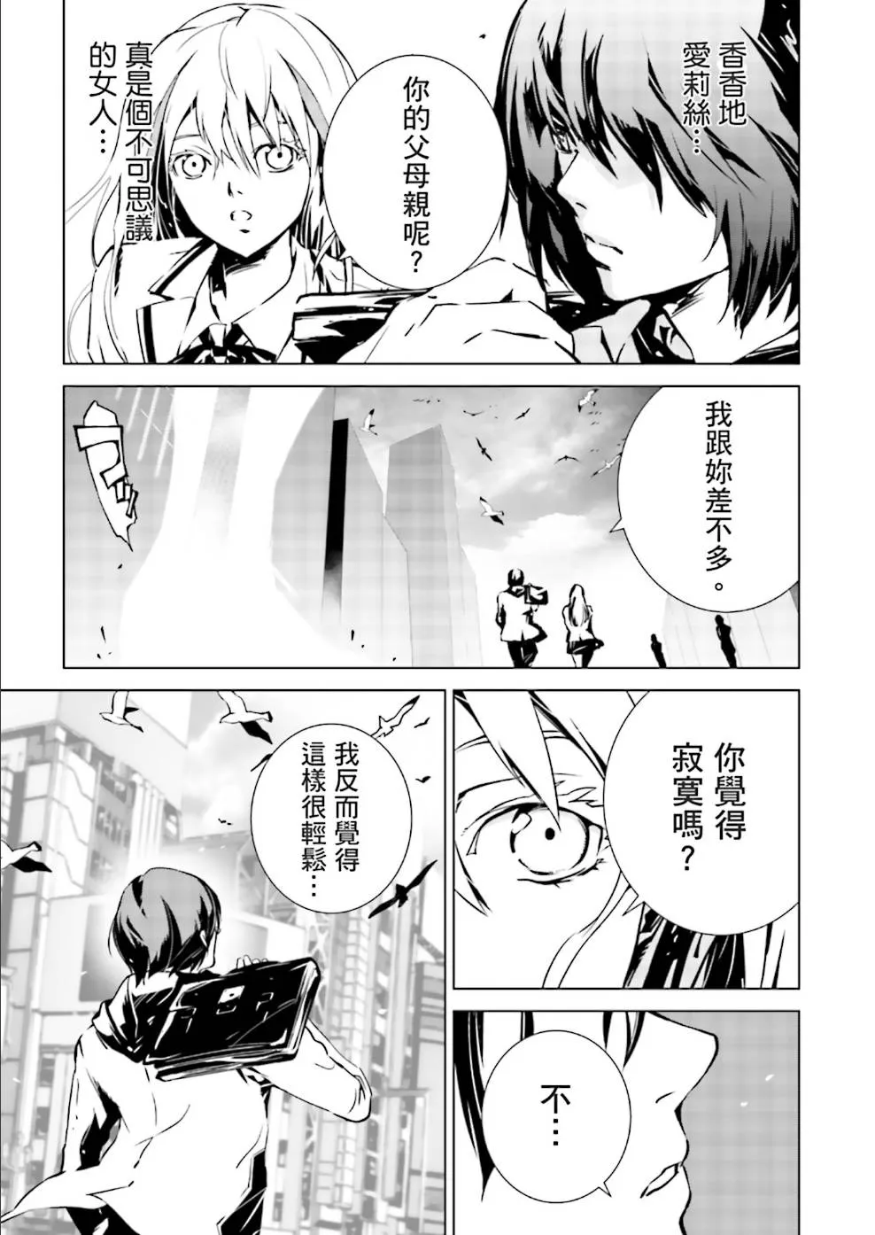 第7话 第9页