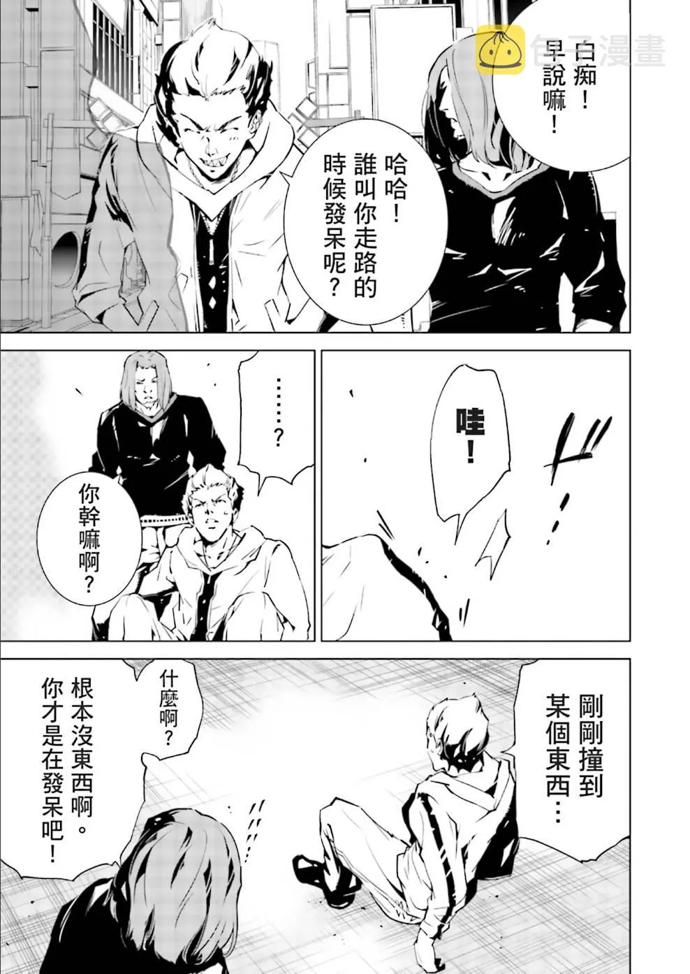 第7话 第11页