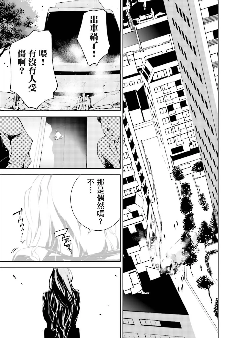 第7话 第15页