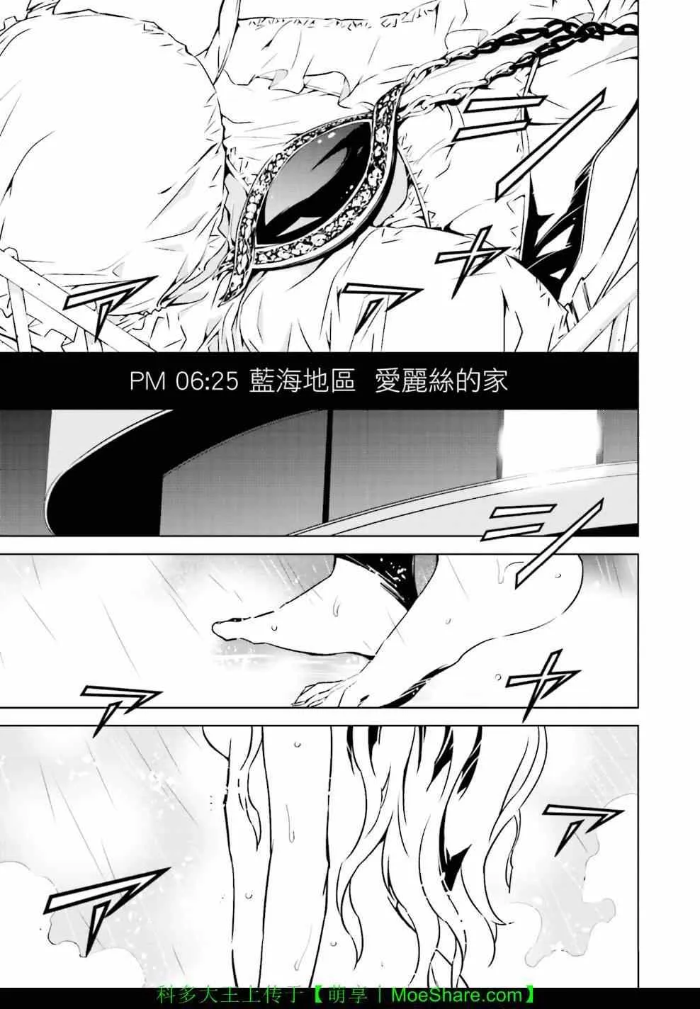 第8话 第1页