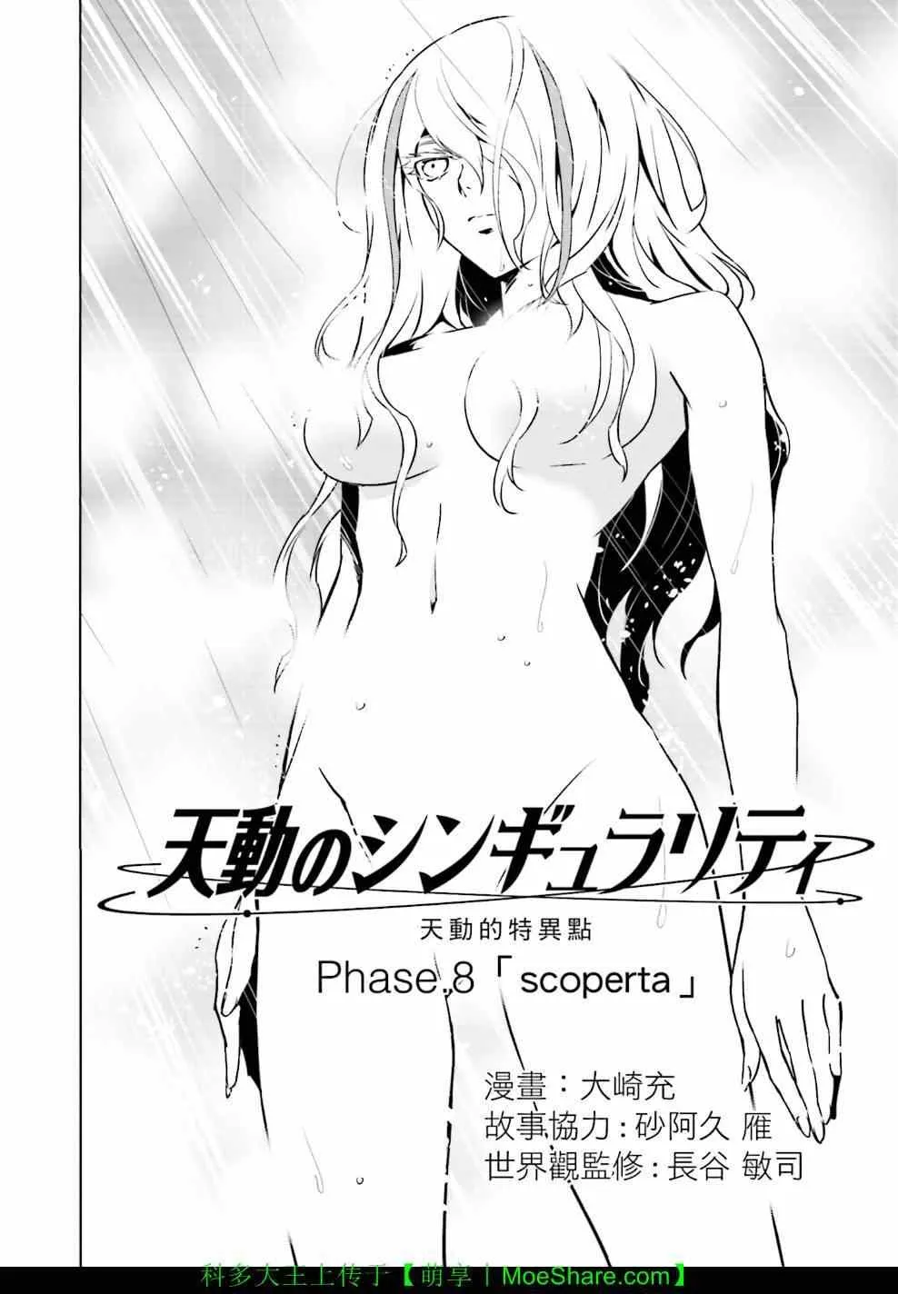 第8话 第2页