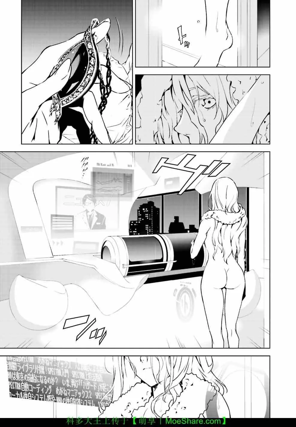 第8话 第3页