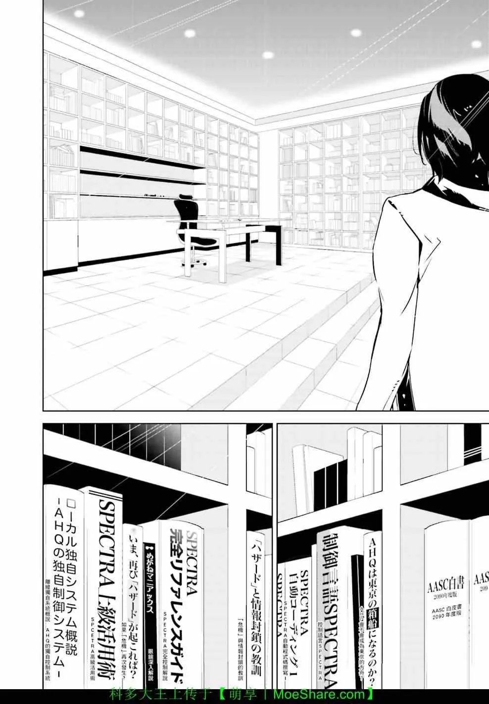 第8话 第6页