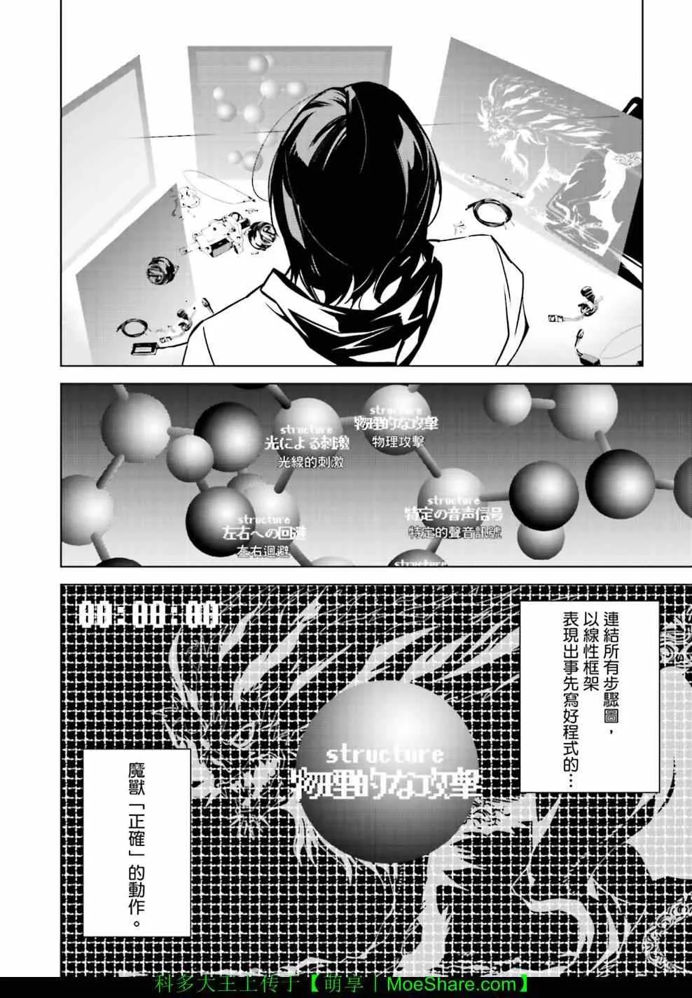 第8话 第8页