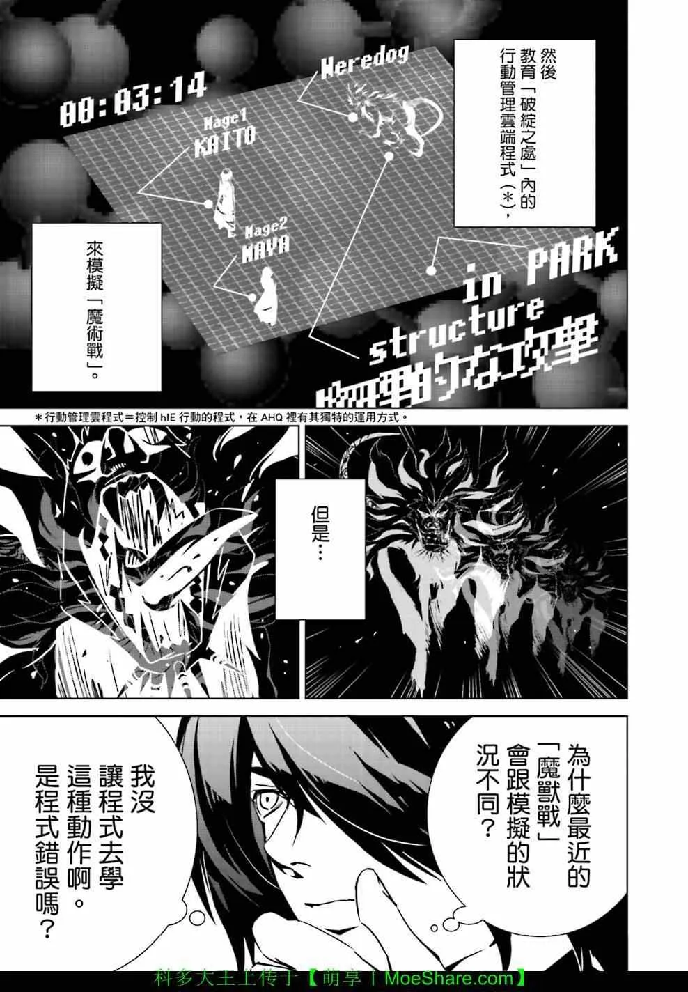 第8话 第9页