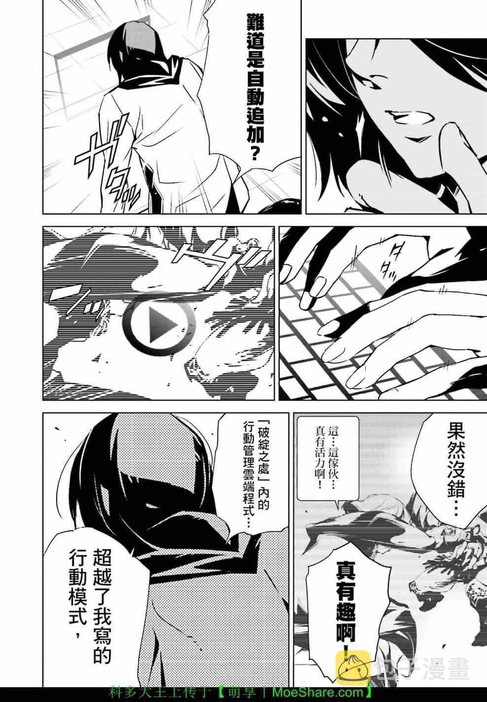 第8话 第10页