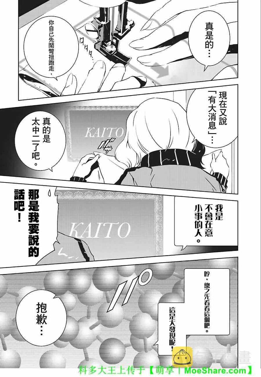 第9话 第1页