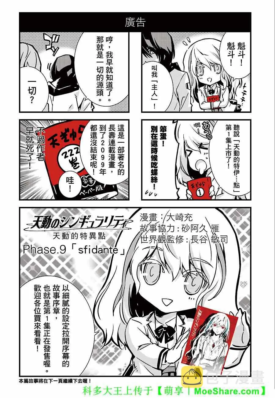 第9话 第3页