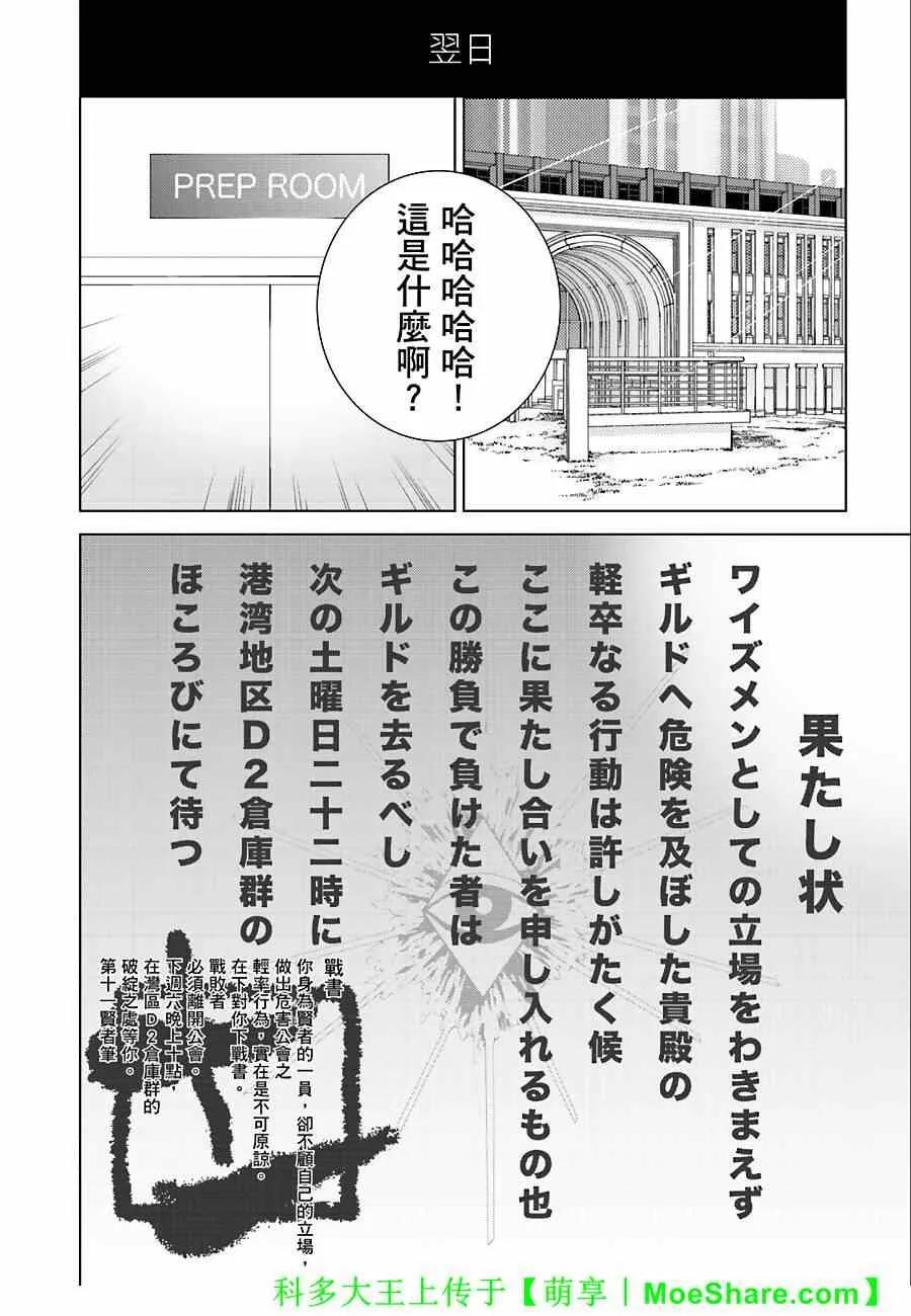 第9话 第4页