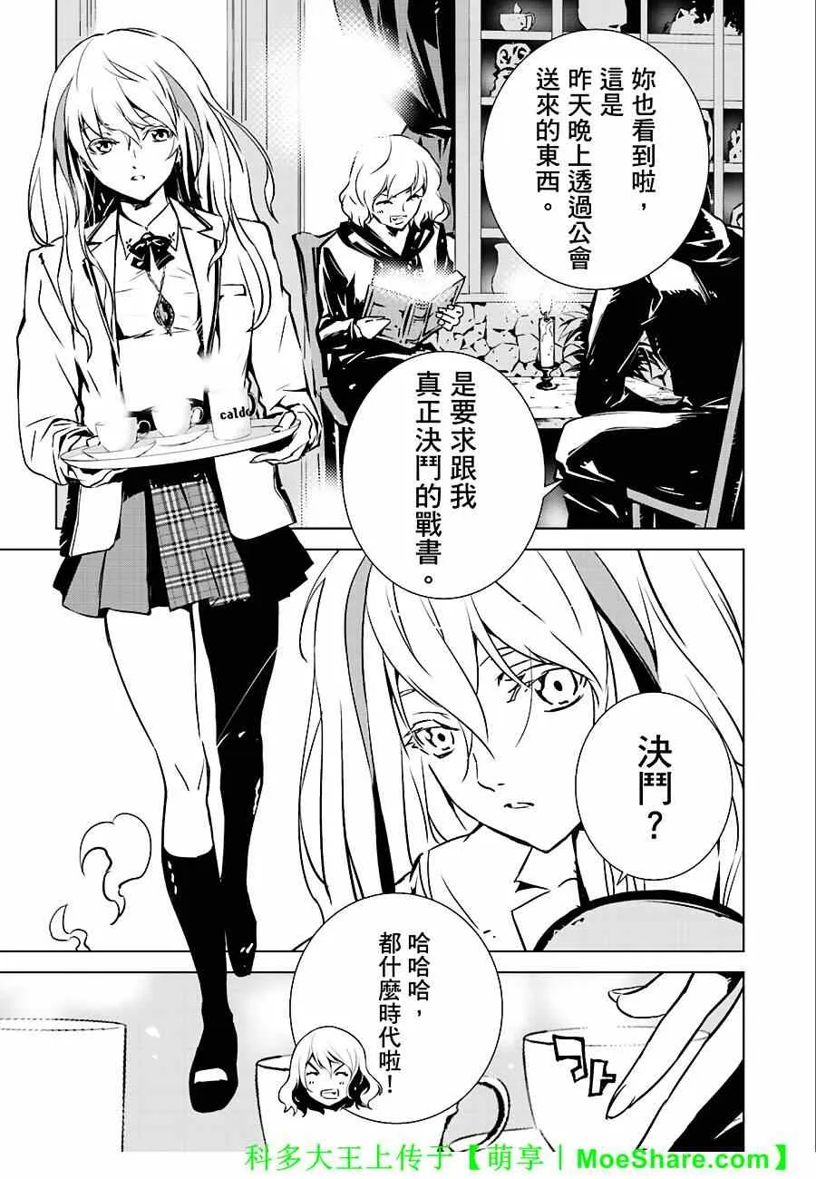 第9话 第5页