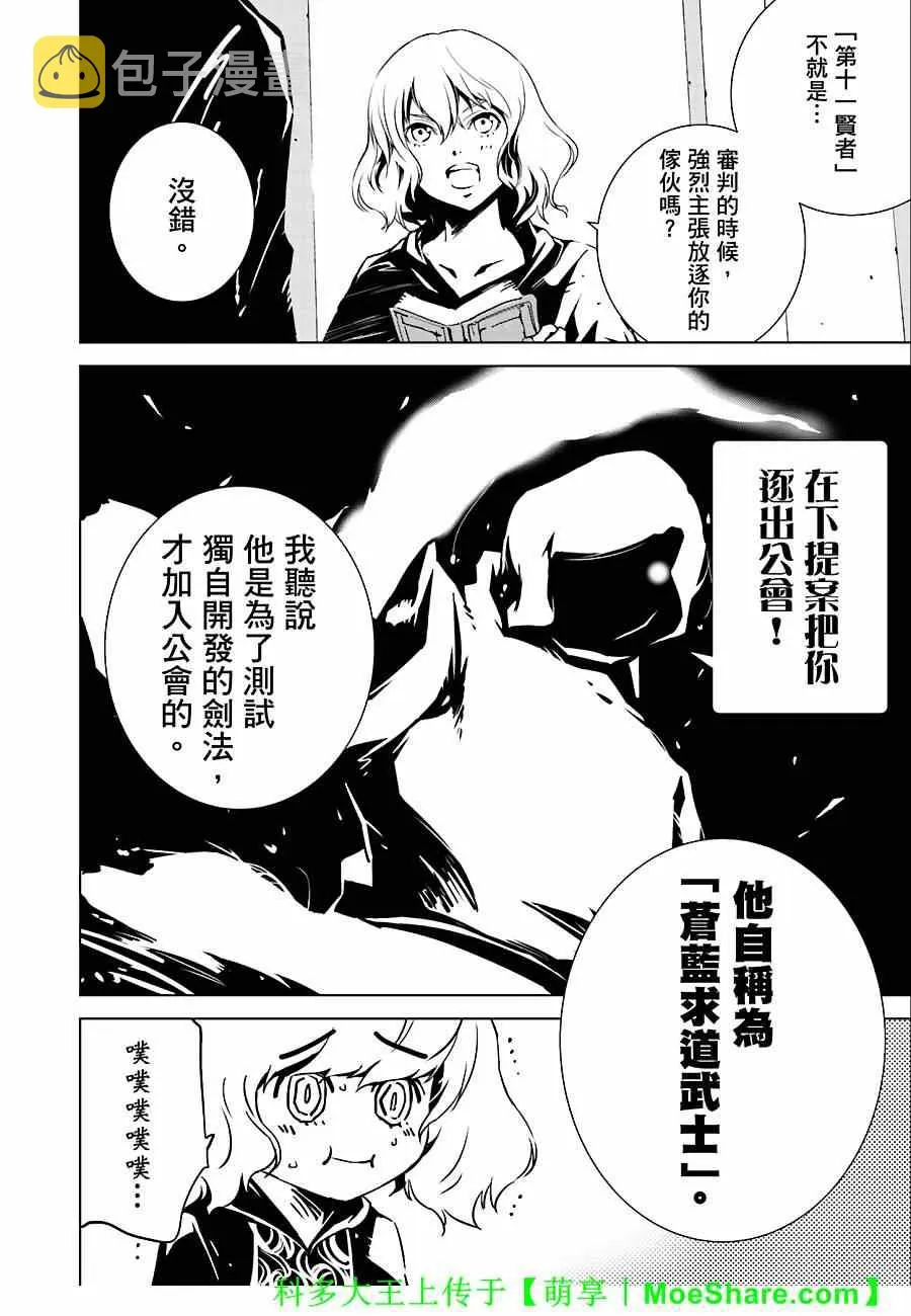 第9话 第6页