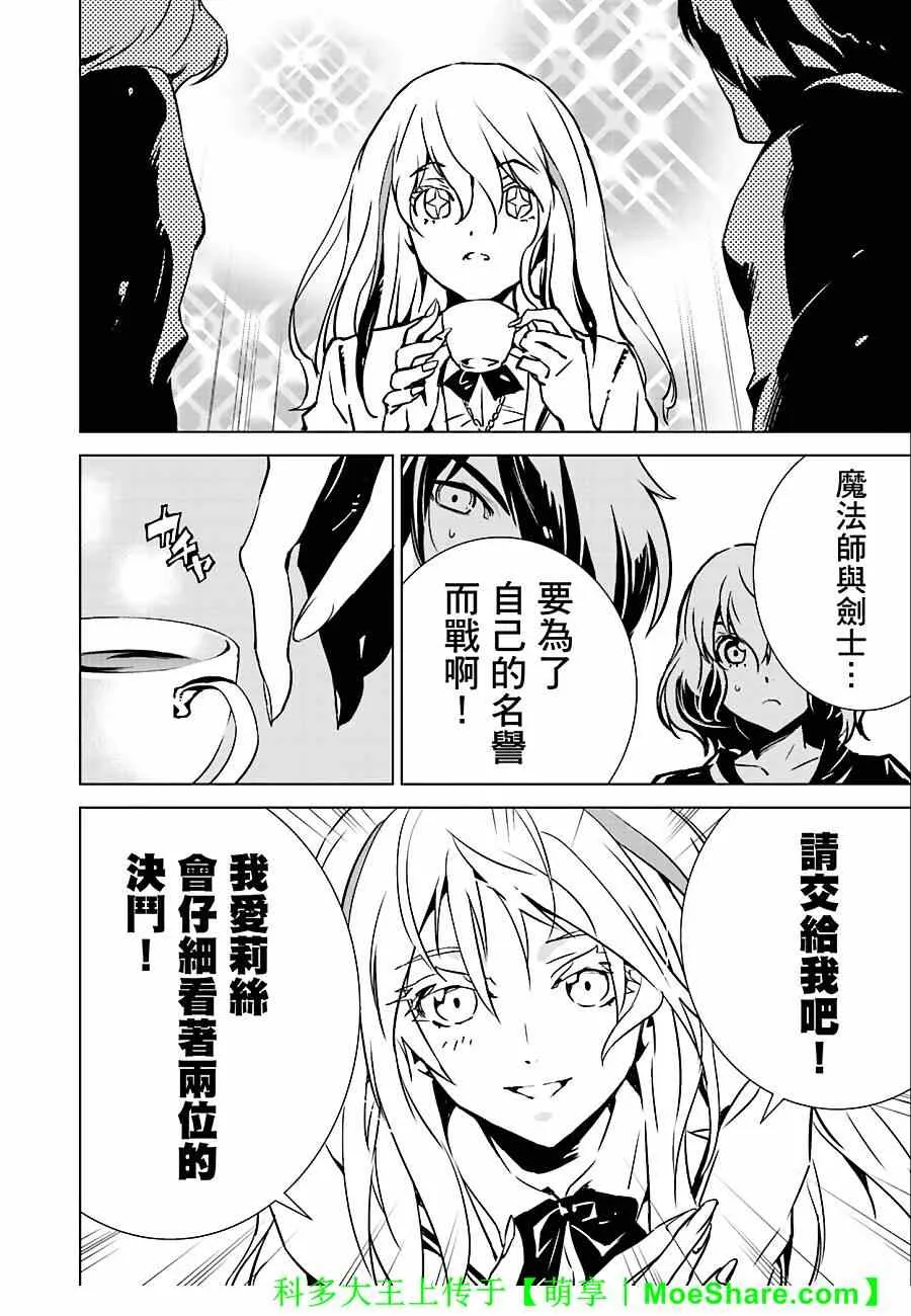 第9话 第8页
