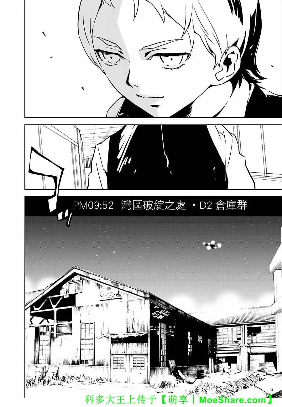 第9话 第12页