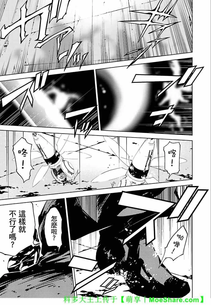 第9话 第13页