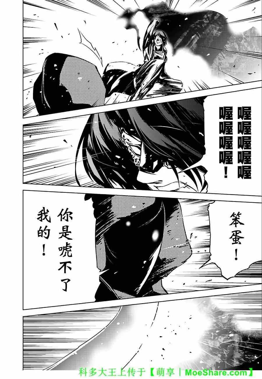 第9话 第16页