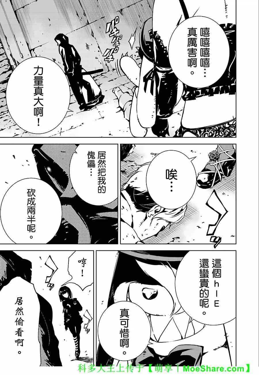第9话 第19页