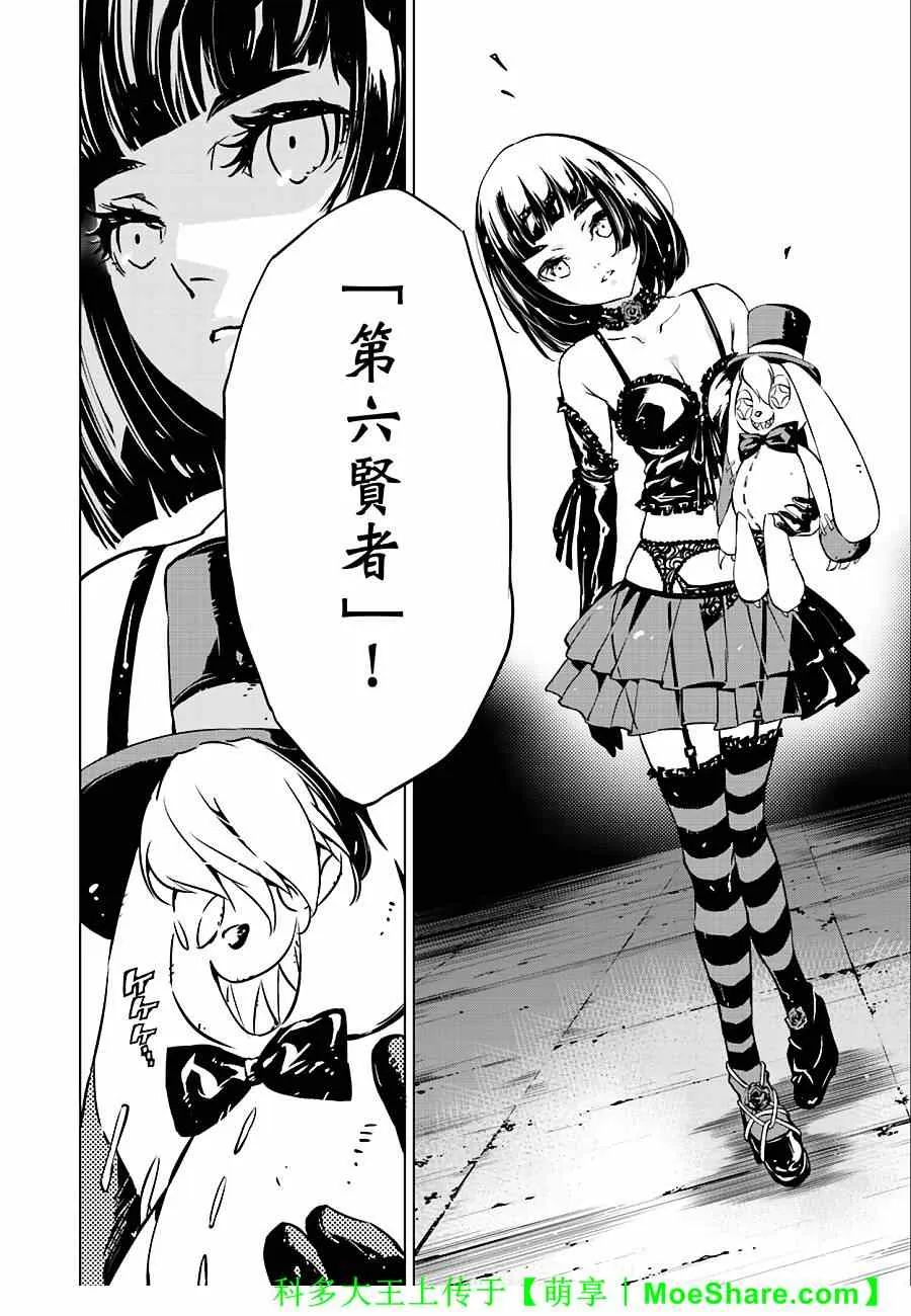 第9话 第20页