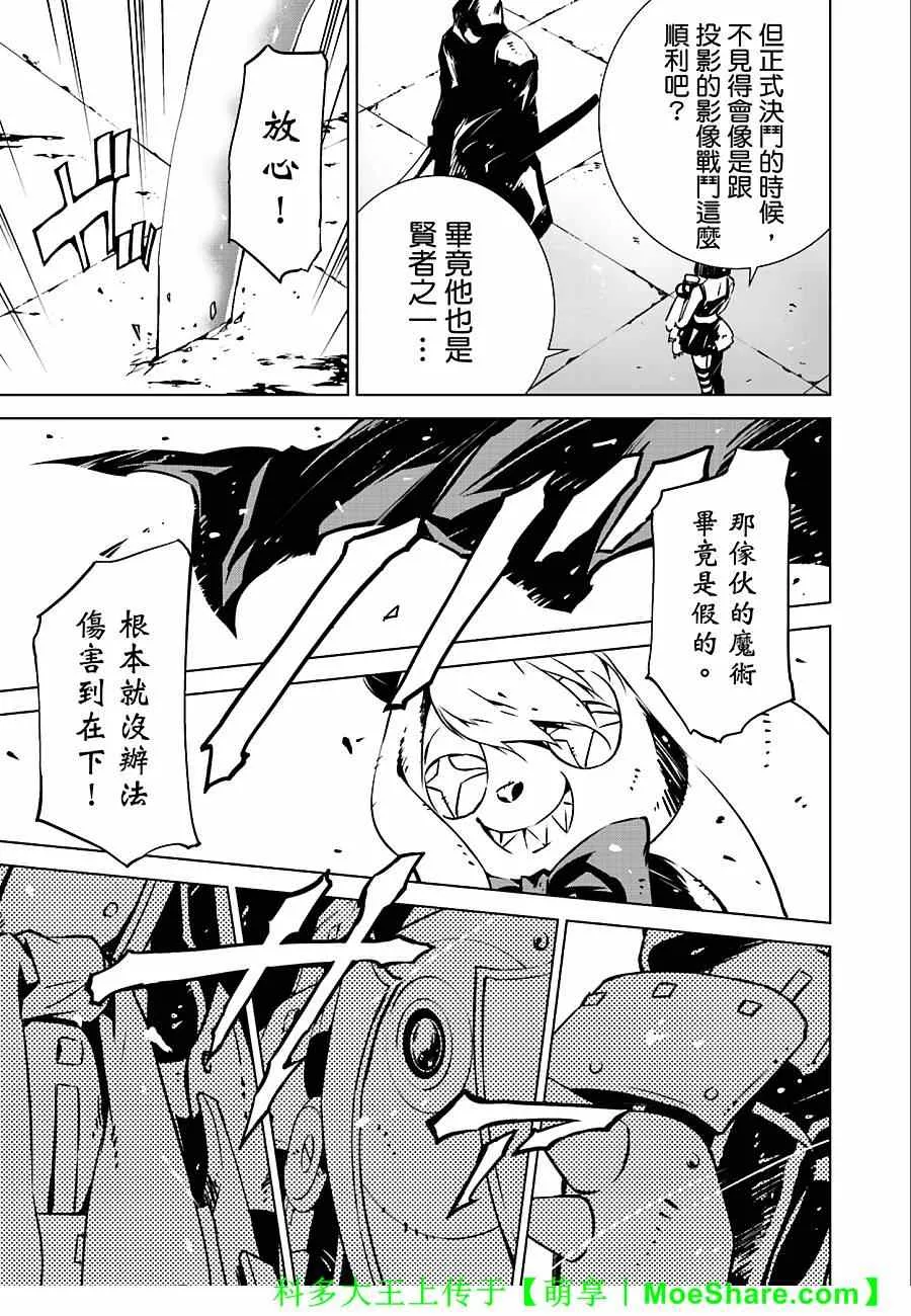 第9话 第21页