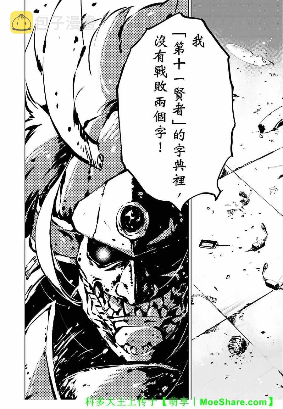 第9话 第23页
