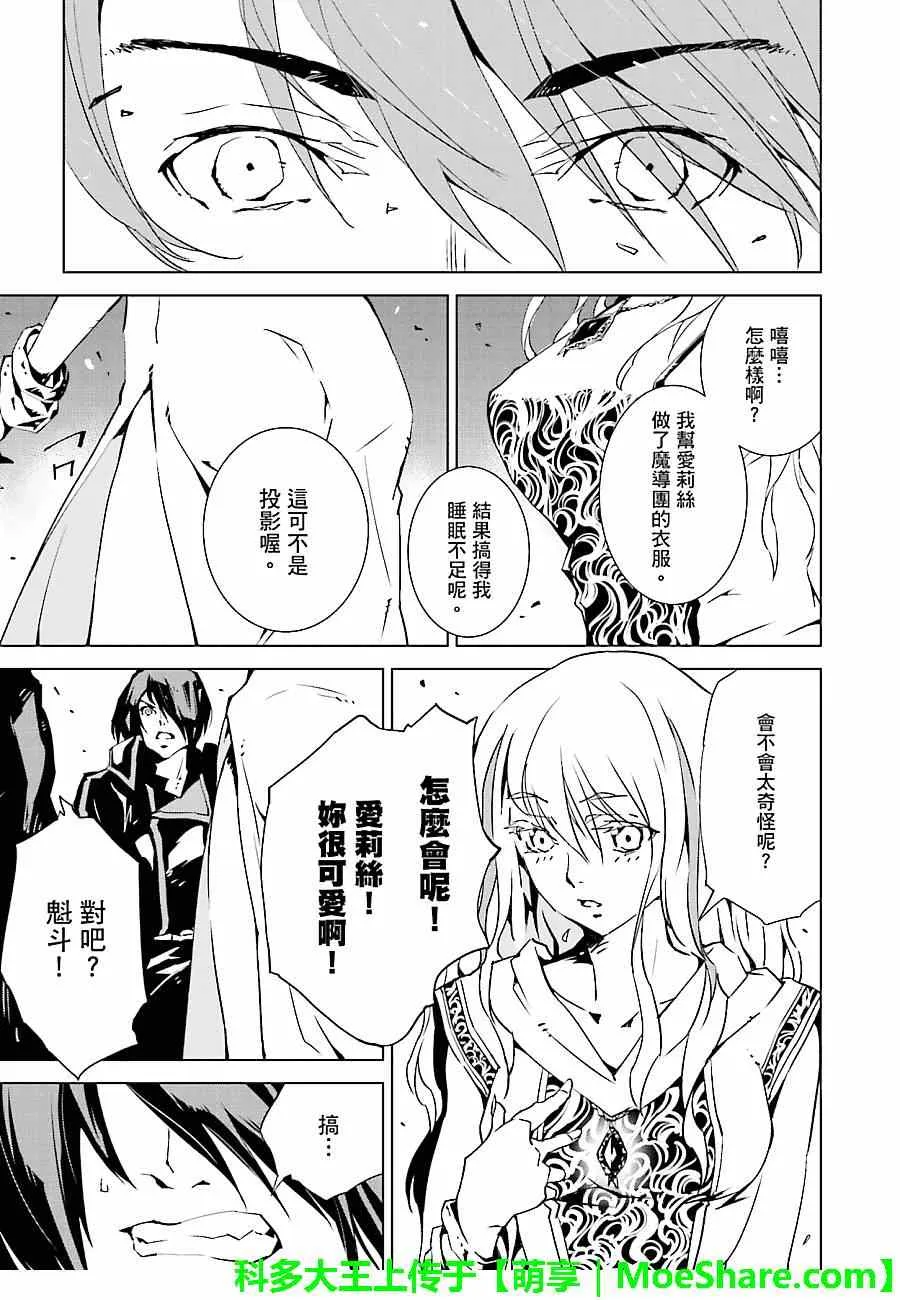 第10话 第3页