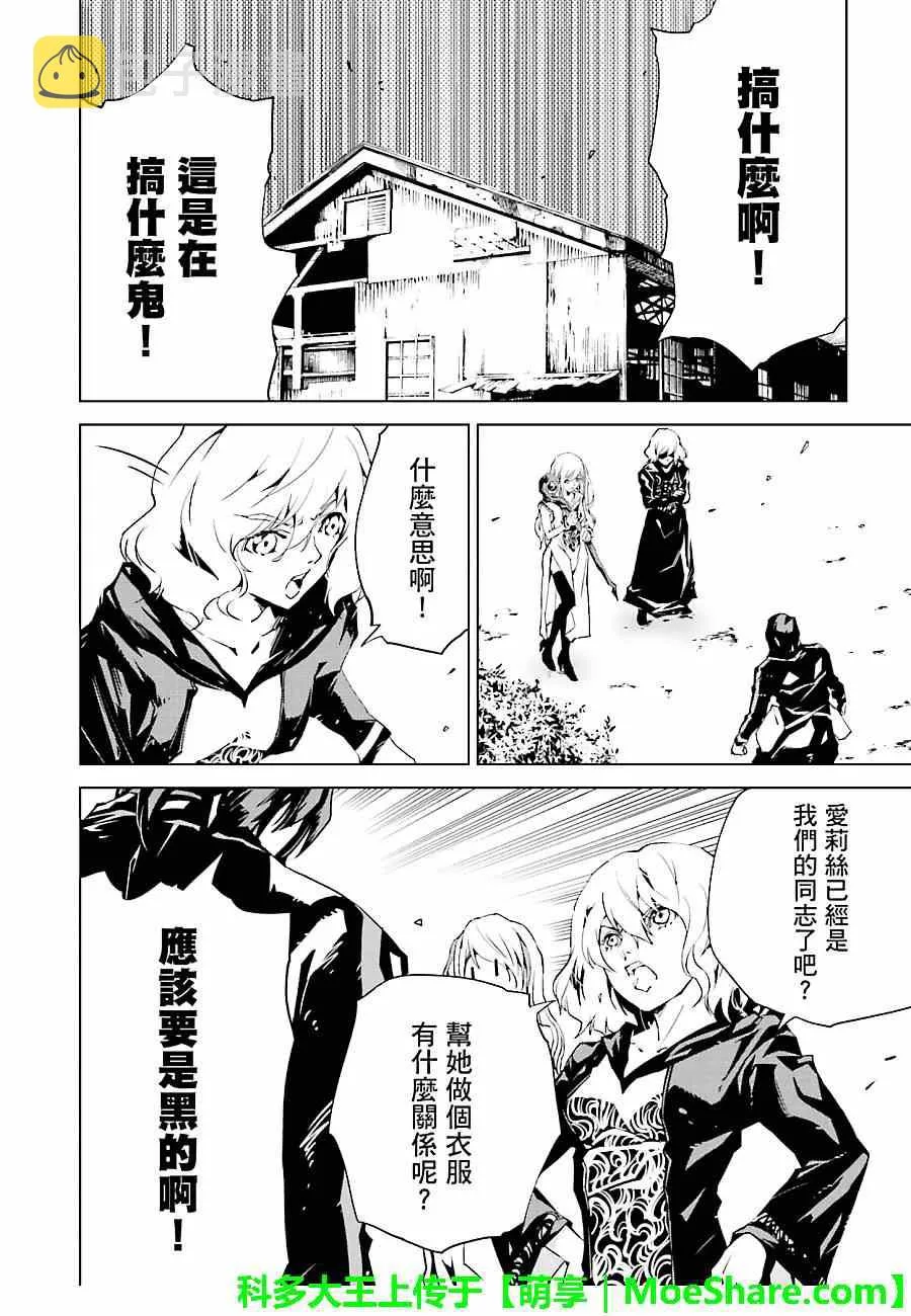 第10话 第4页