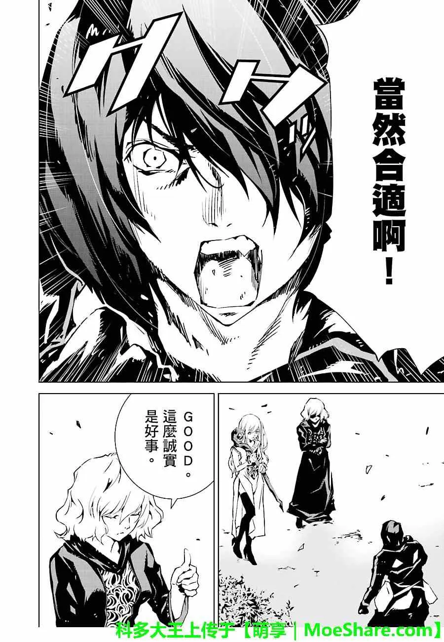 第10话 第6页