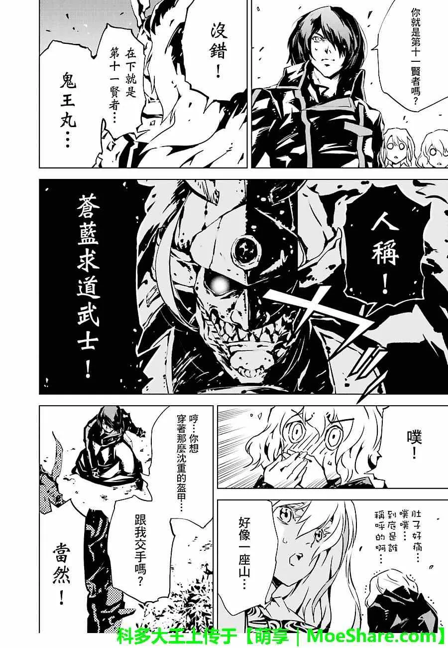 第10话 第10页