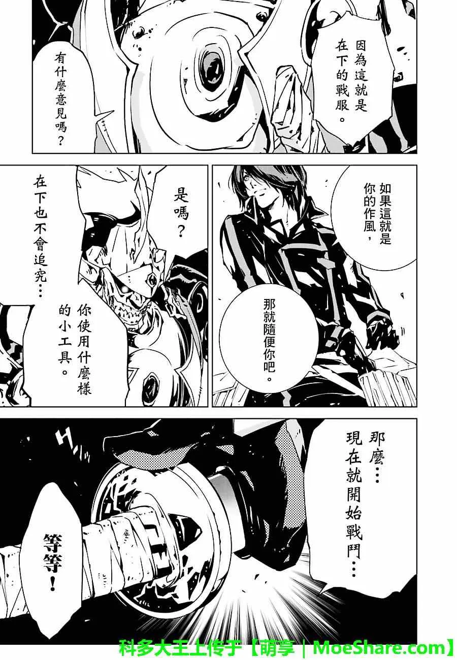 第10话 第11页