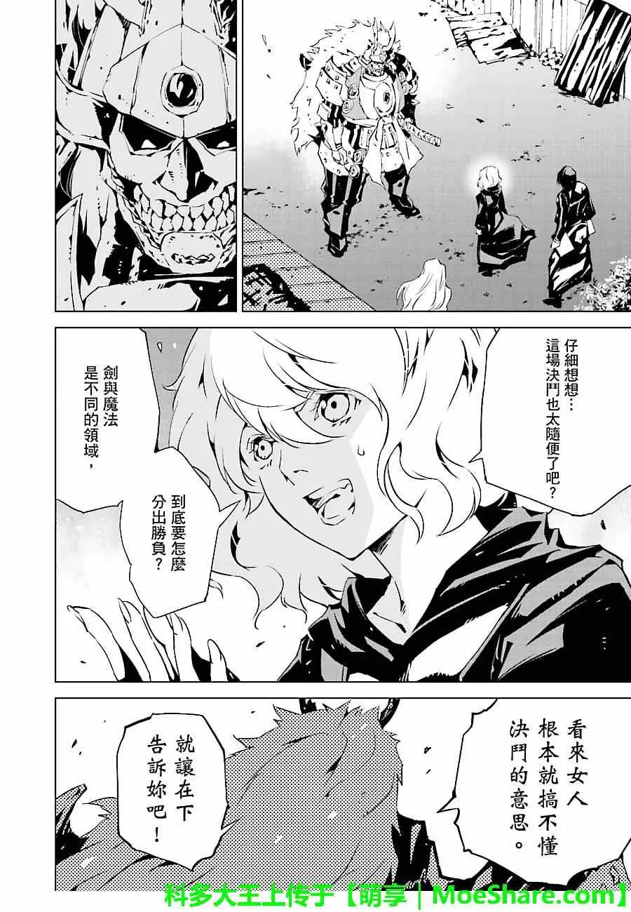 第10话 第12页