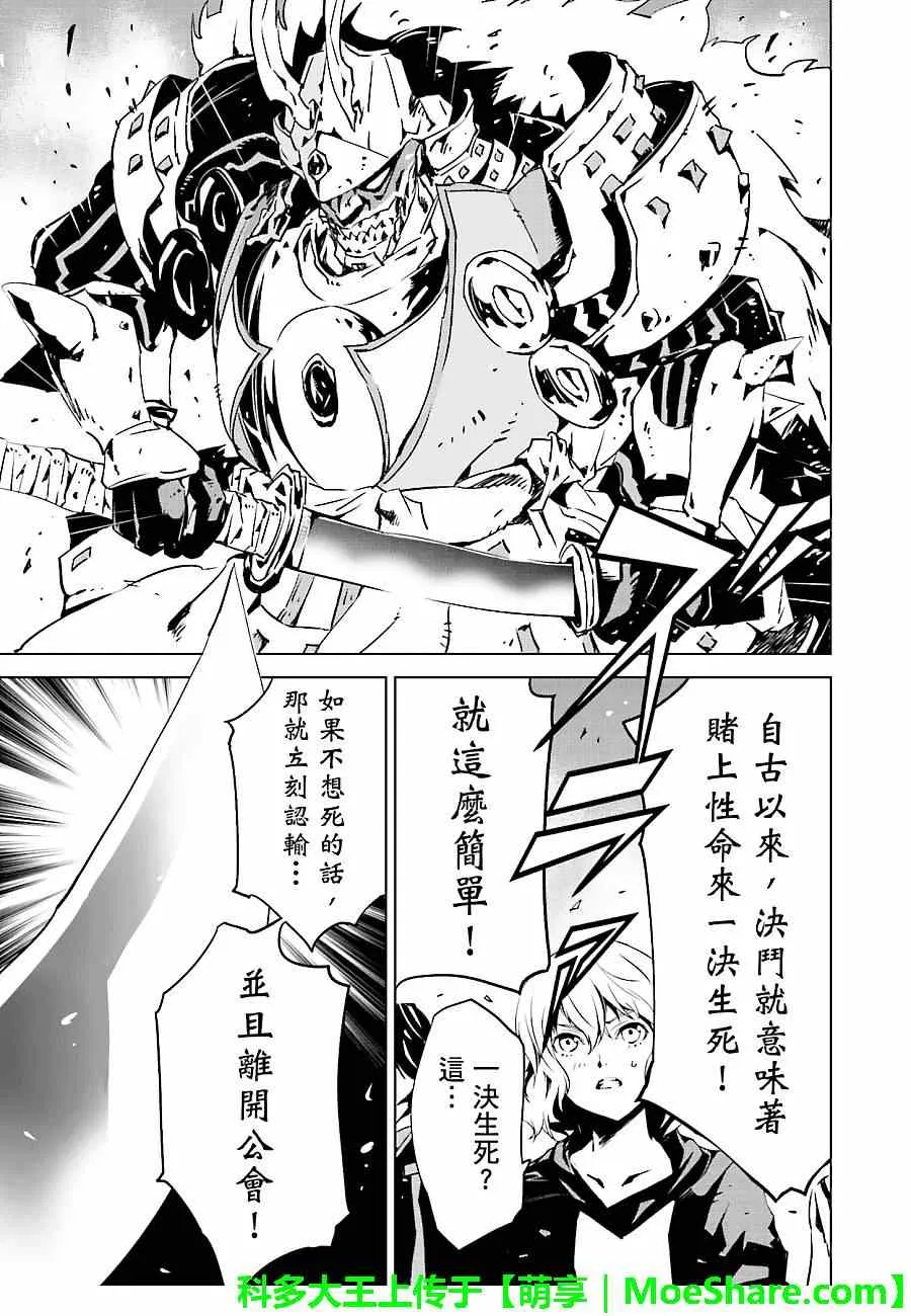 第10话 第13页