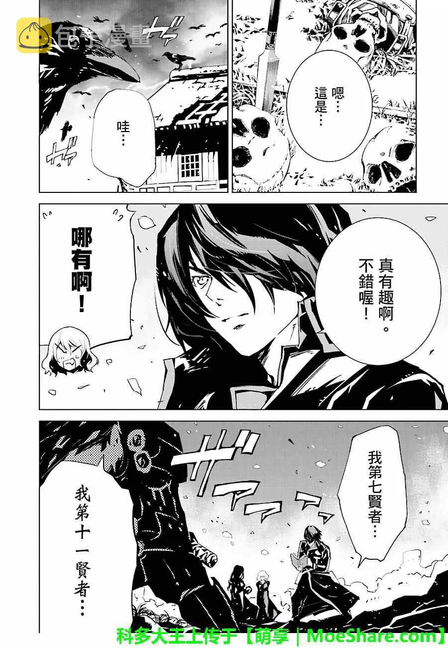第10话 第17页