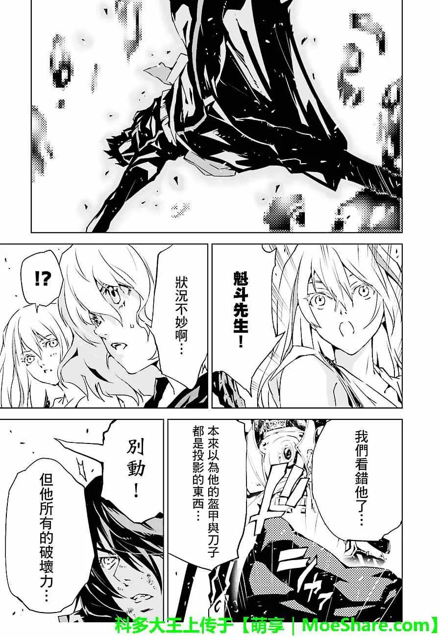 第10话 第24页