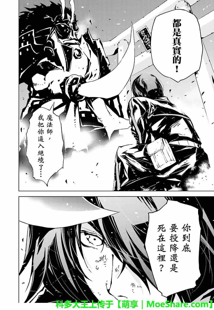 第10话 第25页
