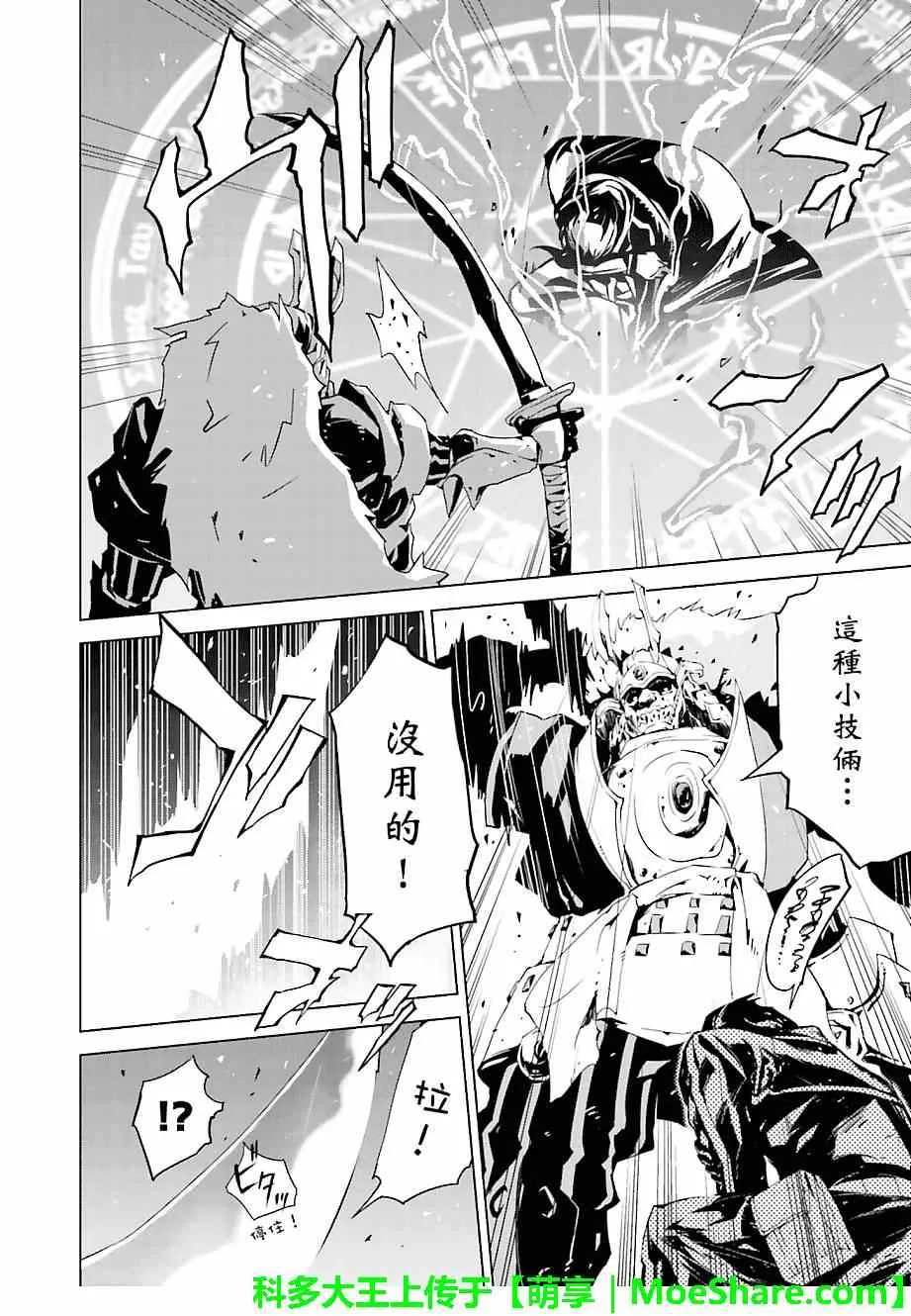 第11话 第2页