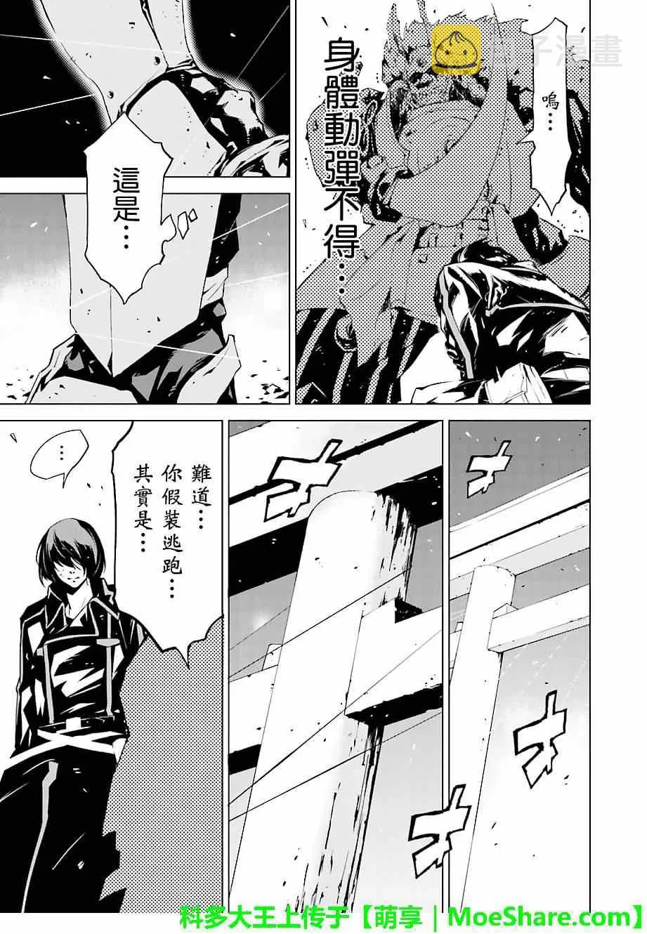 第11话 第3页