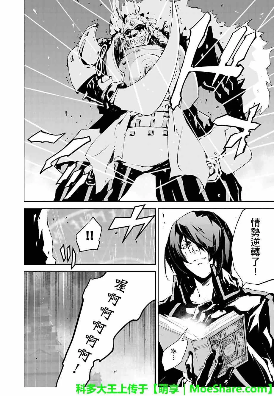 第11话 第4页