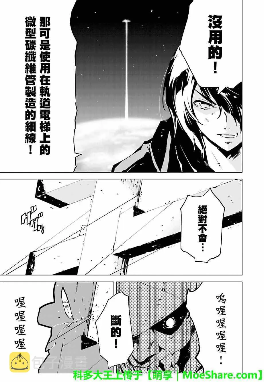 第11话 第7页