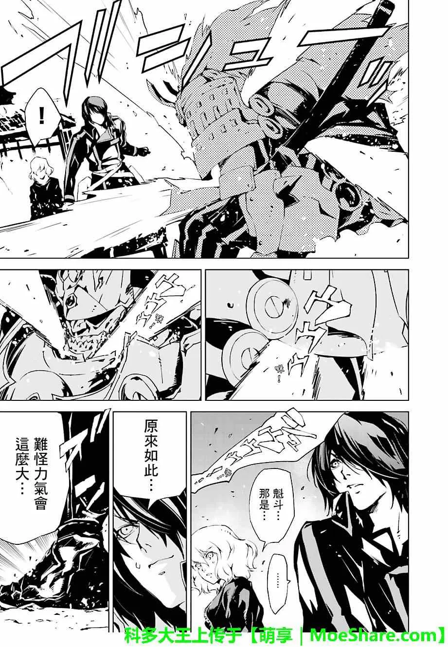第11话 第9页