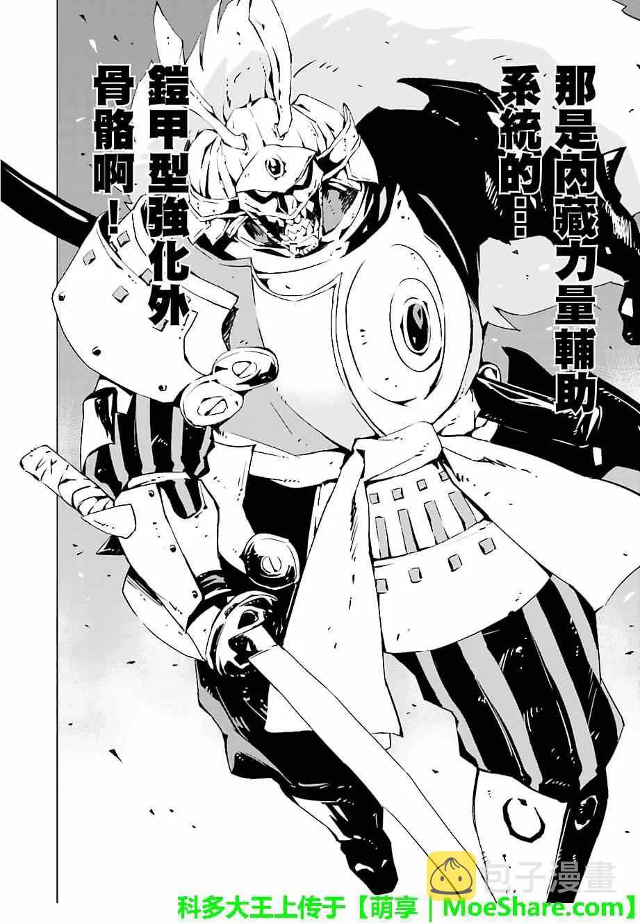 第11话 第10页