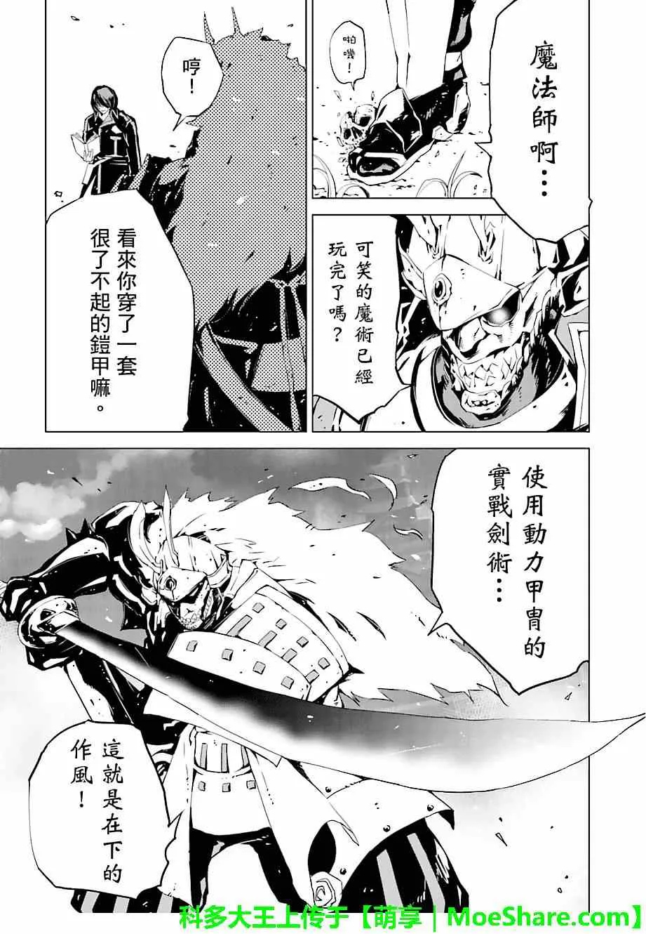 第11话 第11页