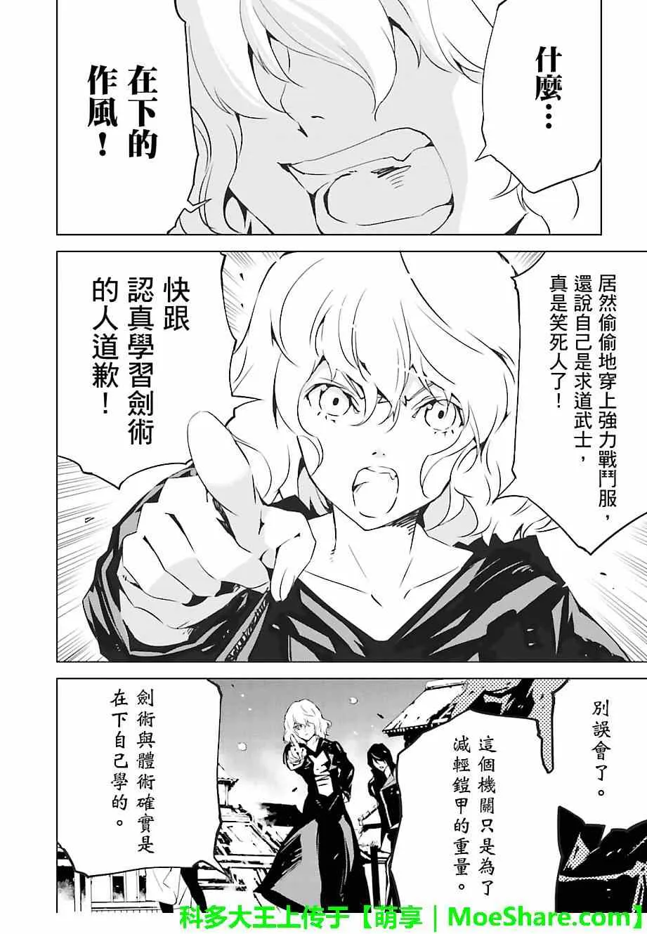 第11话 第12页