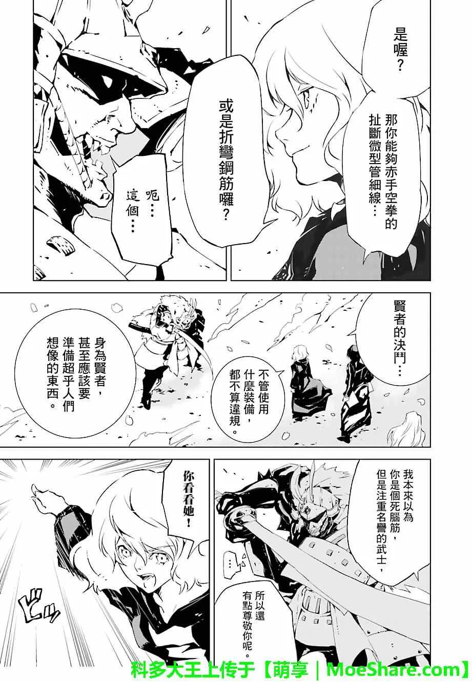 第11话 第13页